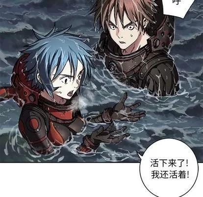 深海兽 深海兽 | 第59章 第79页