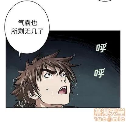 深海兽 深海兽 | 第59章 第80页