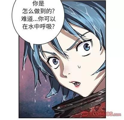 深海兽 深海兽 | 第59章 第82页