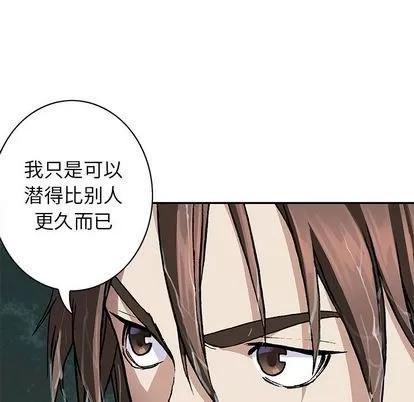 深海兽 深海兽 | 第59章 第83页