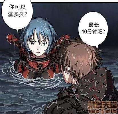 深海兽 深海兽 | 第59章 第85页
