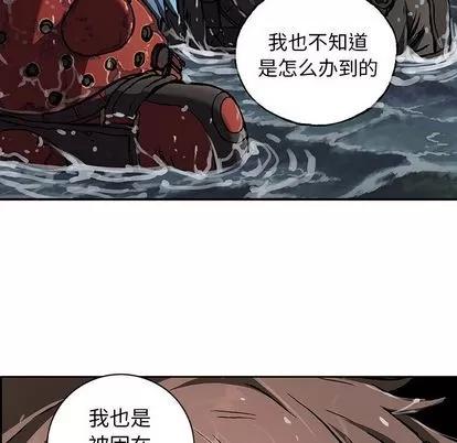 深海兽 深海兽 | 第59章 第87页