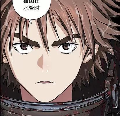 深海兽 深海兽 | 第59章 第88页