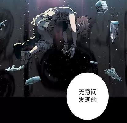 深海兽 深海兽 | 第59章 第91页