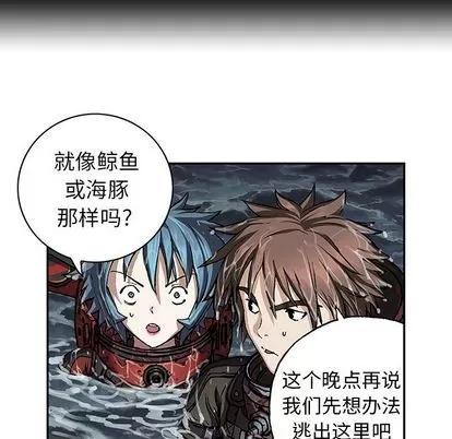 深海兽 深海兽 | 第59章 第93页