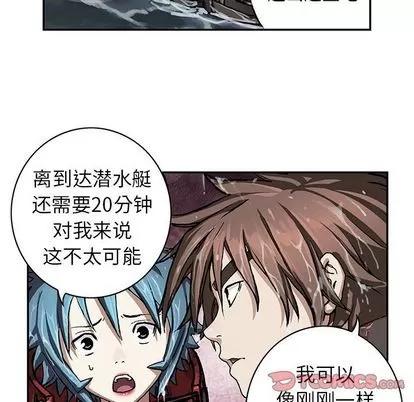 深海兽 深海兽 | 第59章 第94页