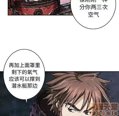 深海兽 深海兽 | 第59章 第95页