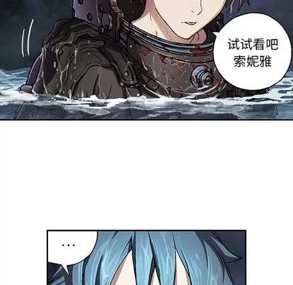 深海兽 深海兽 | 第59章 第96页