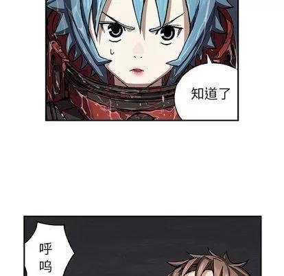 深海兽 深海兽 | 第59章 第97页