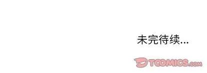 深海兽 深海兽 | 第59章 第106页