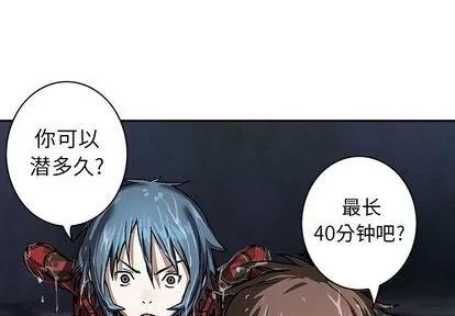 深海兽 深海兽 | 第60章 第3页