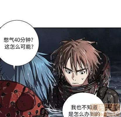 深海兽 深海兽 | 第60章 第5页