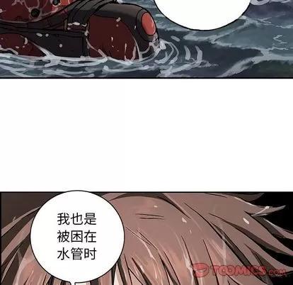 深海兽 深海兽 | 第60章 第6页