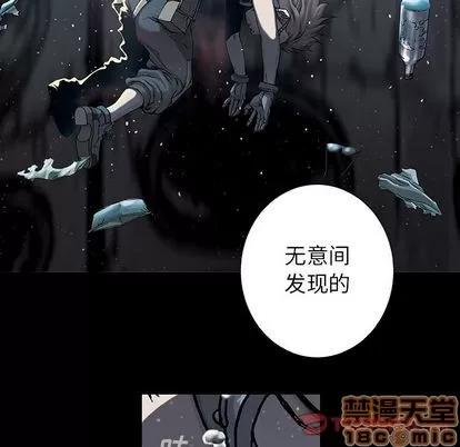 深海兽 深海兽 | 第60章 第10页