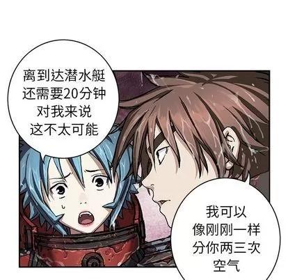 深海兽 深海兽 | 第60章 第13页
