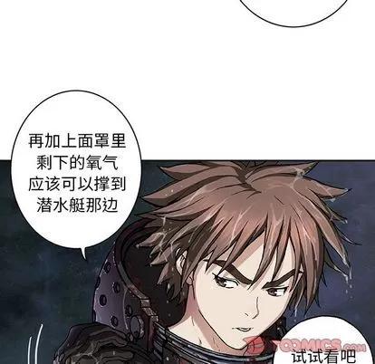 深海兽 深海兽 | 第60章 第14页