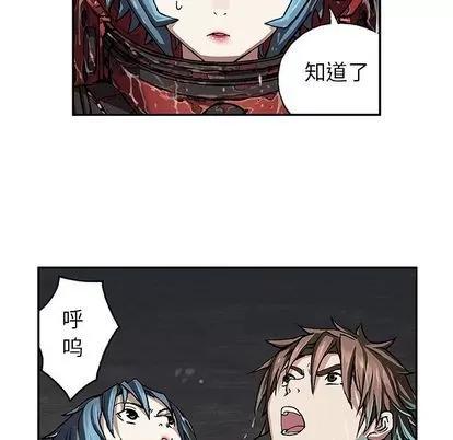 深海兽 深海兽 | 第60章 第16页