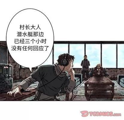 深海兽 深海兽 | 第60章 第26页