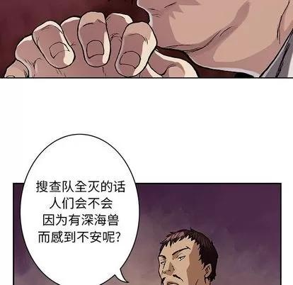 深海兽 深海兽 | 第60章 第28页