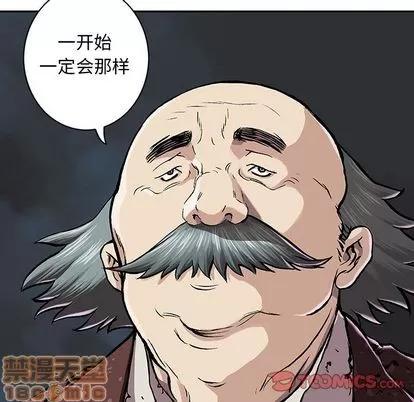 深海兽 深海兽 | 第60章 第30页