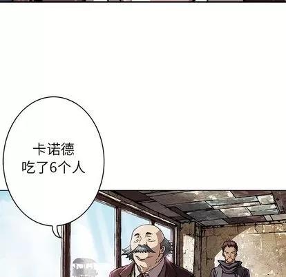 深海兽 深海兽 | 第60章 第31页