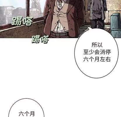 深海兽 深海兽 | 第60章 第32页
