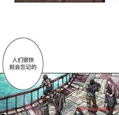 深海兽 深海兽 | 第60章 第34页
