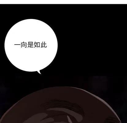 深海兽 深海兽 | 第60章 第36页
