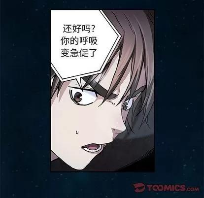 深海兽 深海兽 | 第60章 第42页