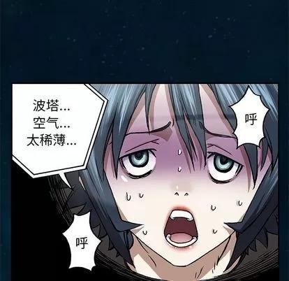 深海兽 深海兽 | 第60章 第43页
