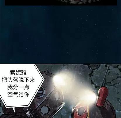 深海兽 深海兽 | 第60章 第44页