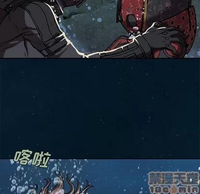 深海兽 深海兽 | 第60章 第45页