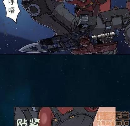 深海兽 深海兽 | 第60章 第55页