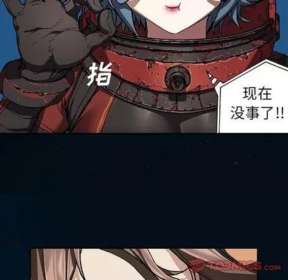 深海兽 深海兽 | 第60章 第62页