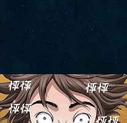 深海兽 深海兽 | 第60章 第67页