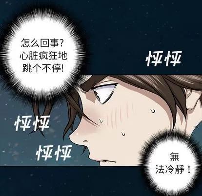 深海兽 深海兽 | 第60章 第69页