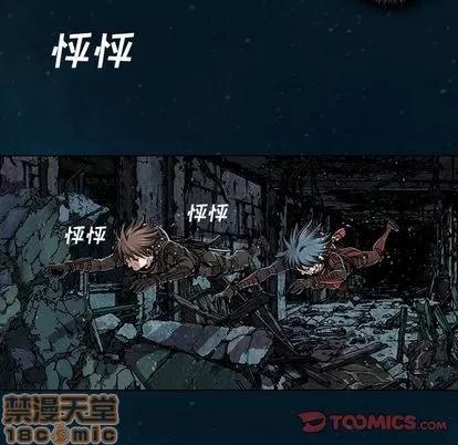 深海兽 深海兽 | 第60章 第70页
