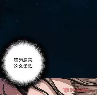 深海兽 深海兽 | 第60章 第74页