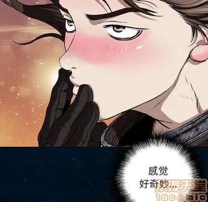 深海兽 深海兽 | 第60章 第75页