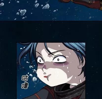深海兽 深海兽 | 第60章 第77页
