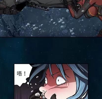 深海兽 深海兽 | 第60章 第79页