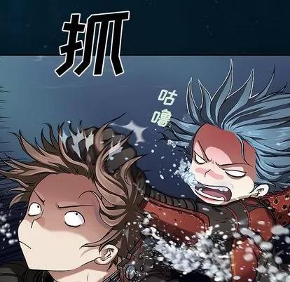深海兽 深海兽 | 第60章 第83页