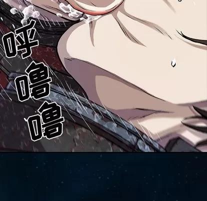 深海兽 深海兽 | 第60章 第89页
