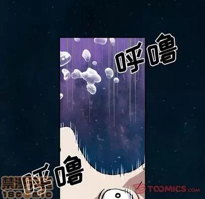 深海兽 深海兽 | 第60章 第90页