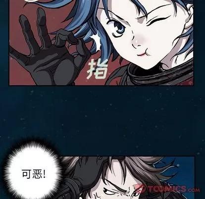 深海兽 深海兽 | 第60章 第94页