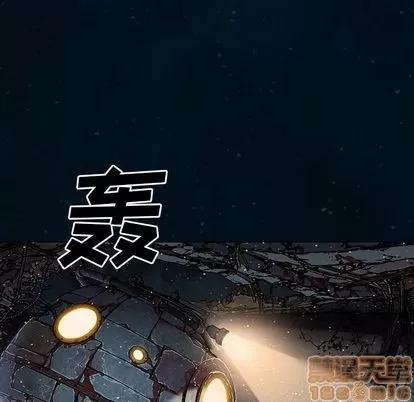 深海兽 深海兽 | 第60章 第100页