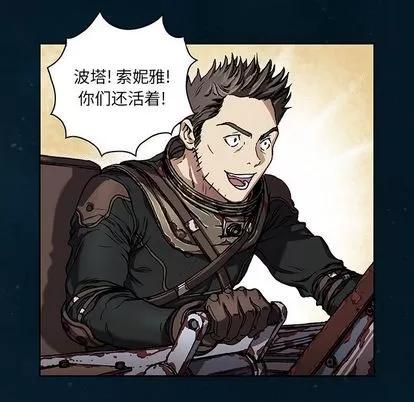 深海兽 深海兽 | 第60章 第104页