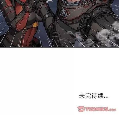 深海兽 深海兽 | 第60章 第106页