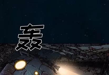 深海兽 深海兽 | 第61章 第4页