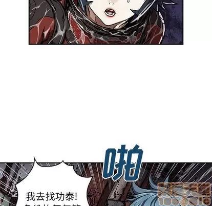 深海兽 深海兽 | 第61章 第20页